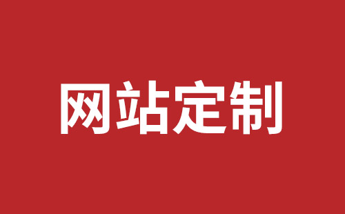 外贸网站制作费用明细