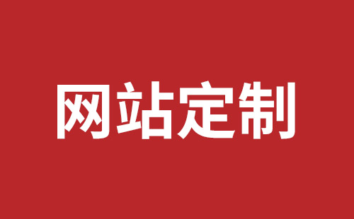 外贸网站制作哪家比较好