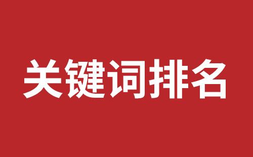 外贸网站推广哪家比较好